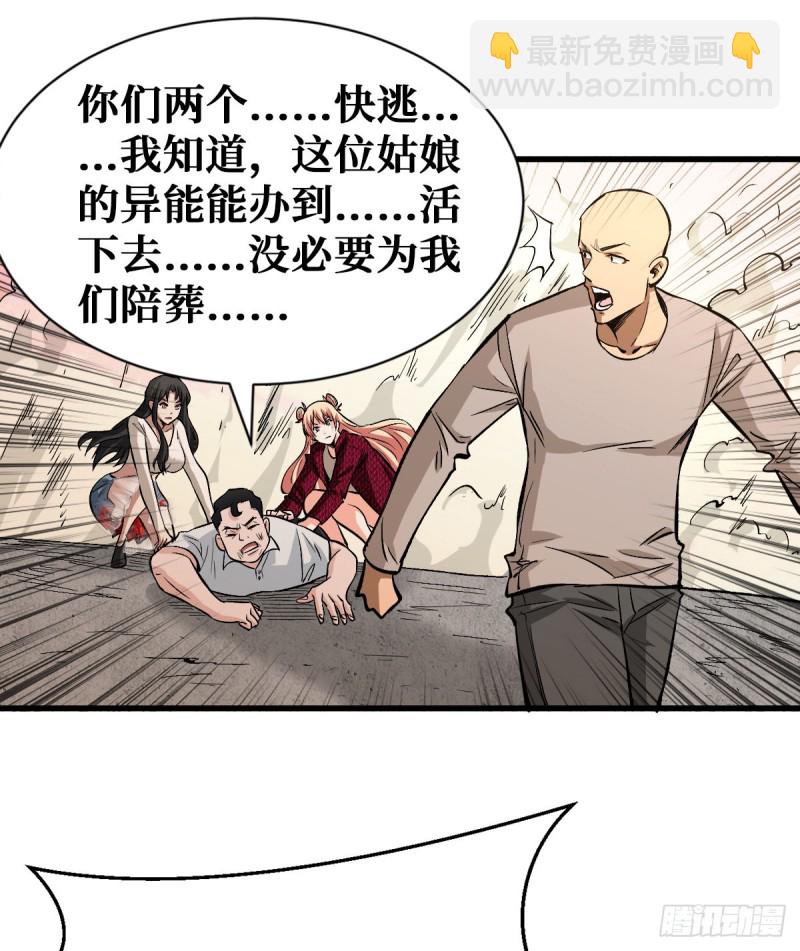 绝不会输-第75话