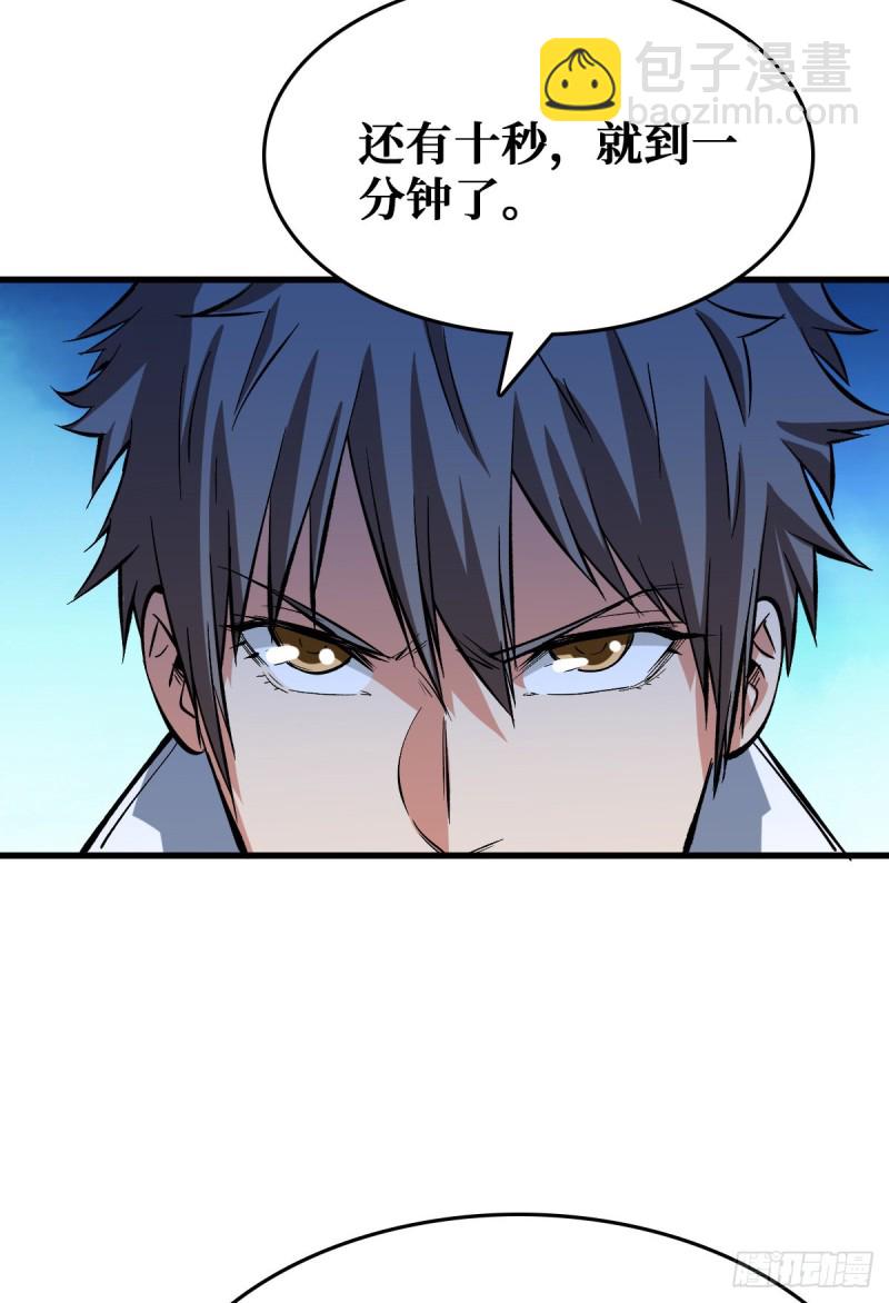 绝不会输-第75话