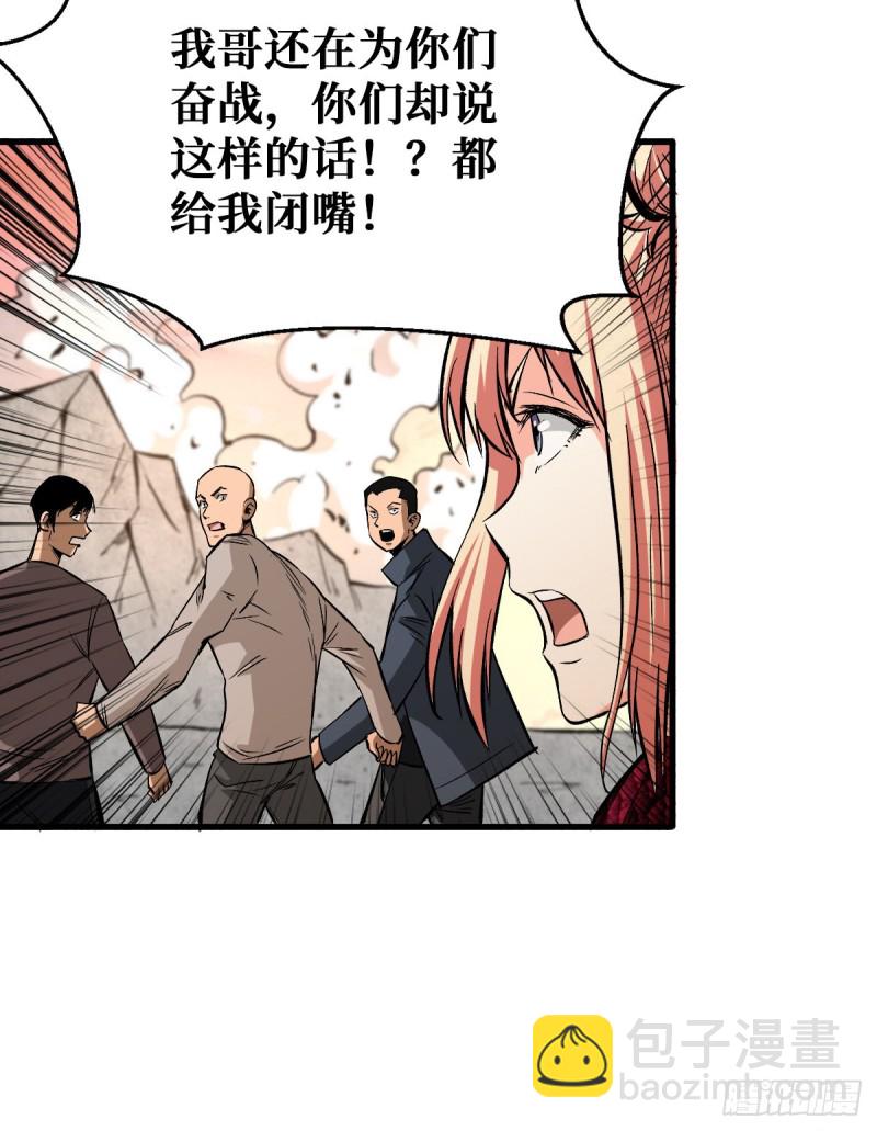绝不会输-第75话