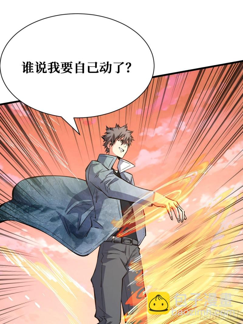 绝不会输-第75话