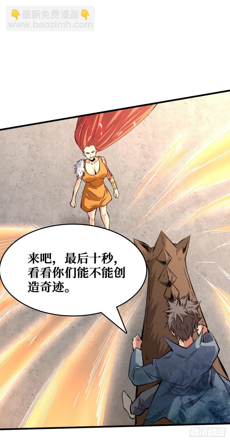 绝不会输-第75话