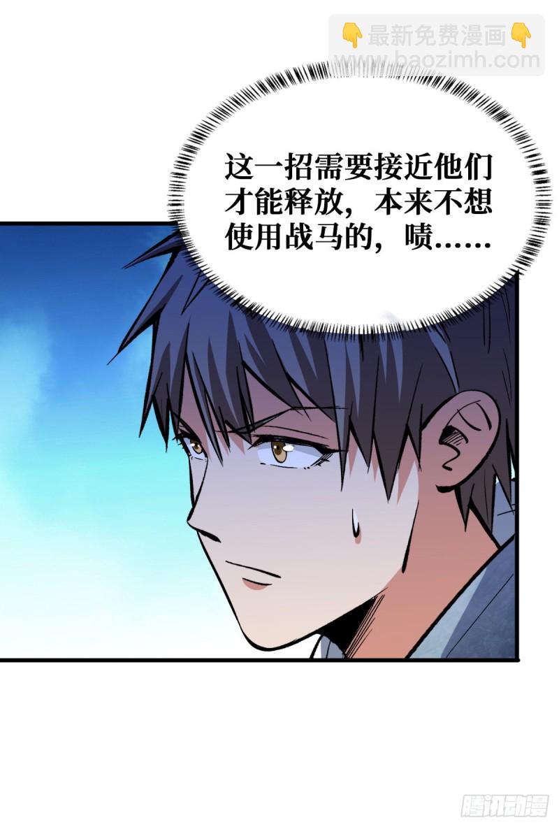 绝不会输-第75话