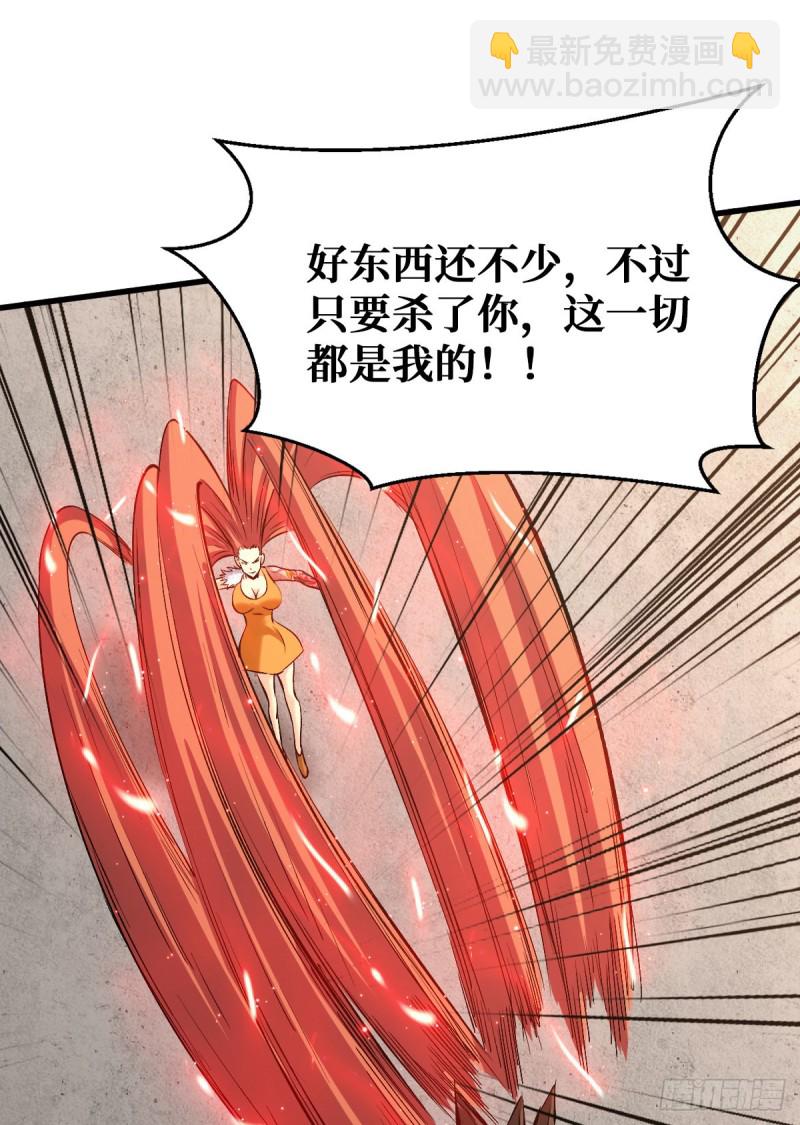 绝不会输-第75话