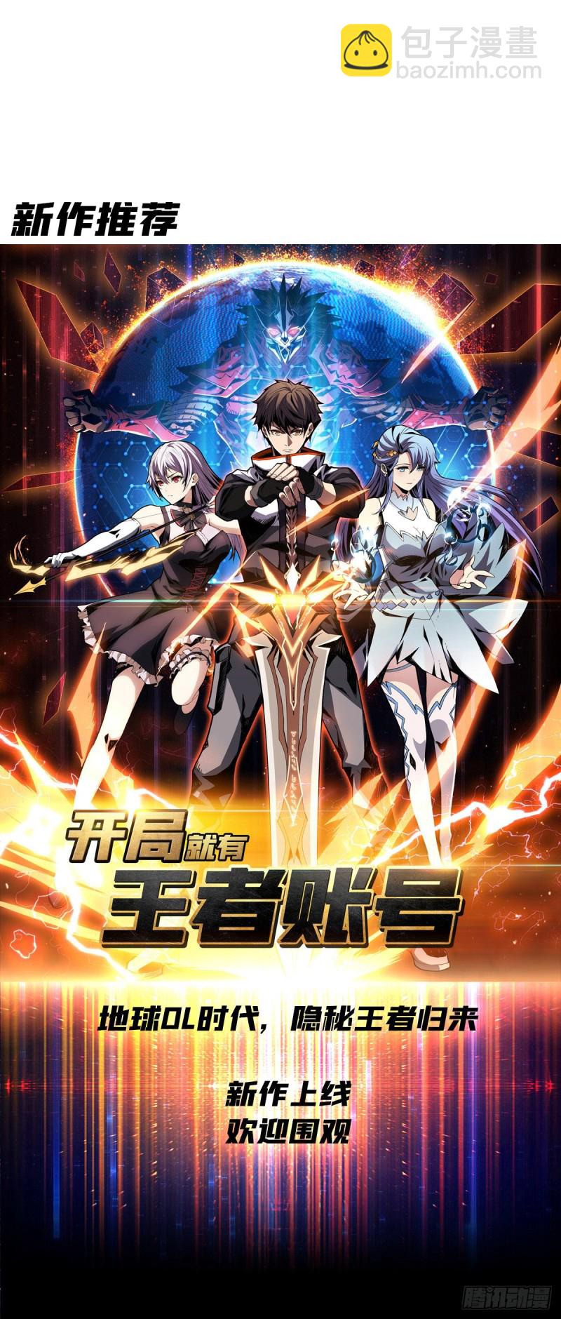 绝不会输-第75话