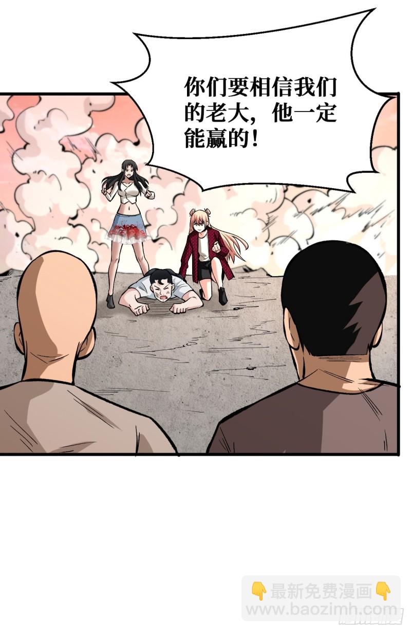 绝不会输-第75话