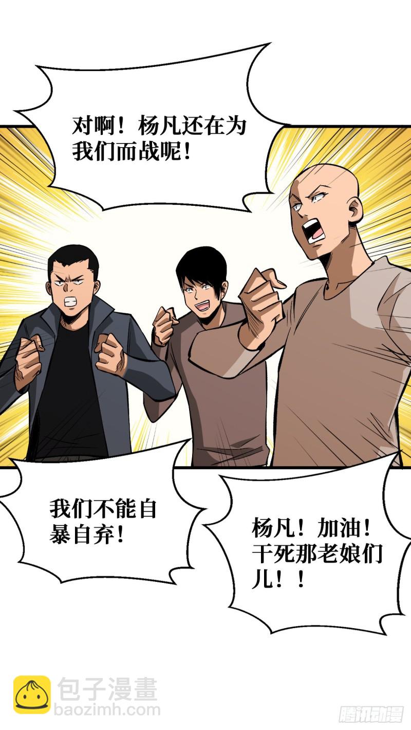 绝不会输-第75话