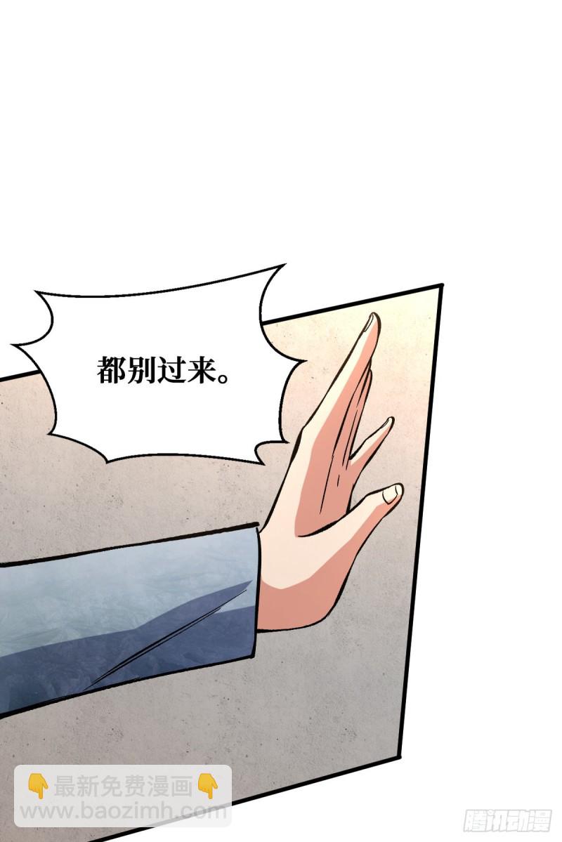 疗伤-第77话