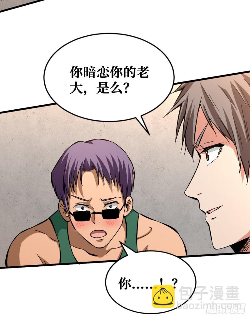 疗伤-第77话