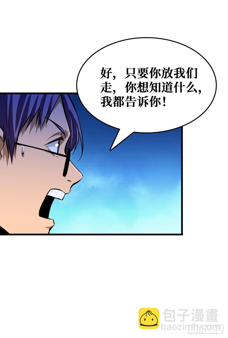疗伤-第77话