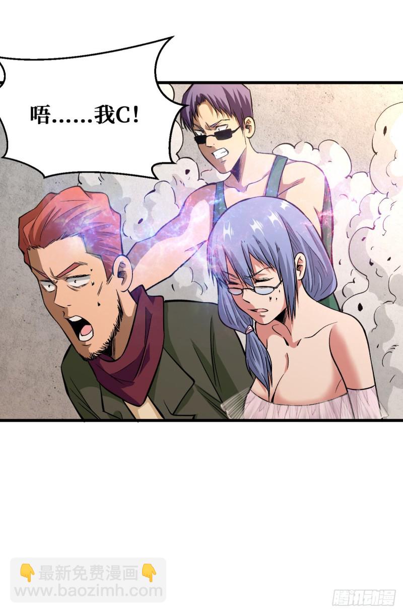 疗伤-第77话