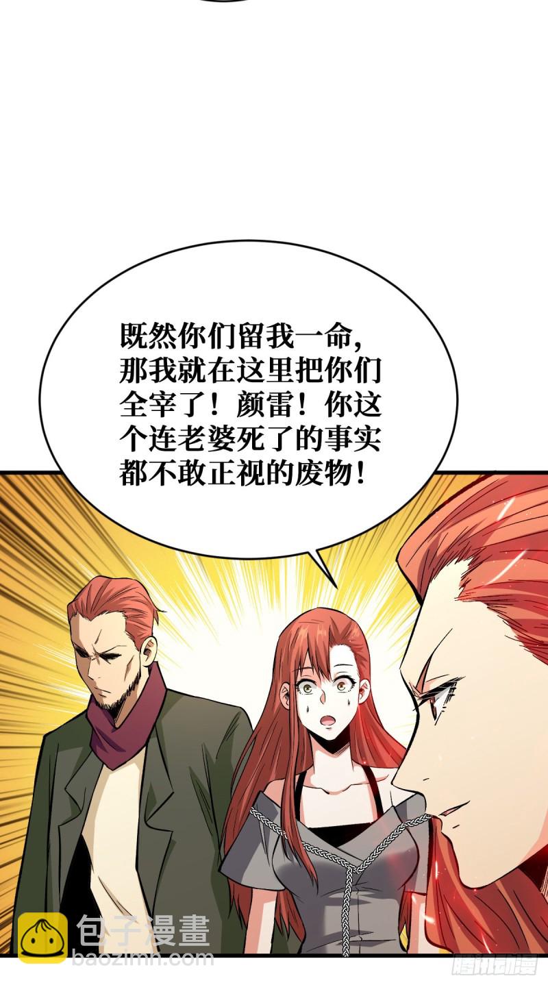 疗伤-第77话