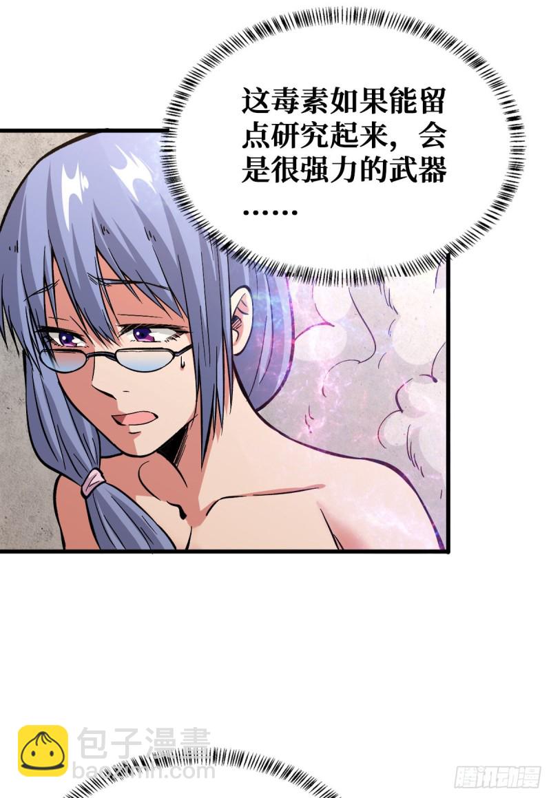 疗伤-第77话