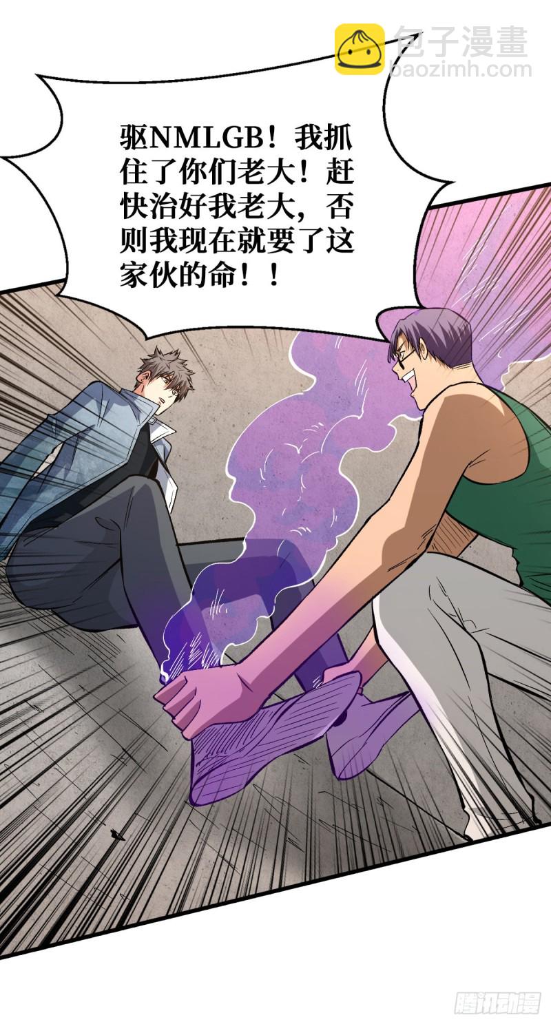 疗伤-第77话