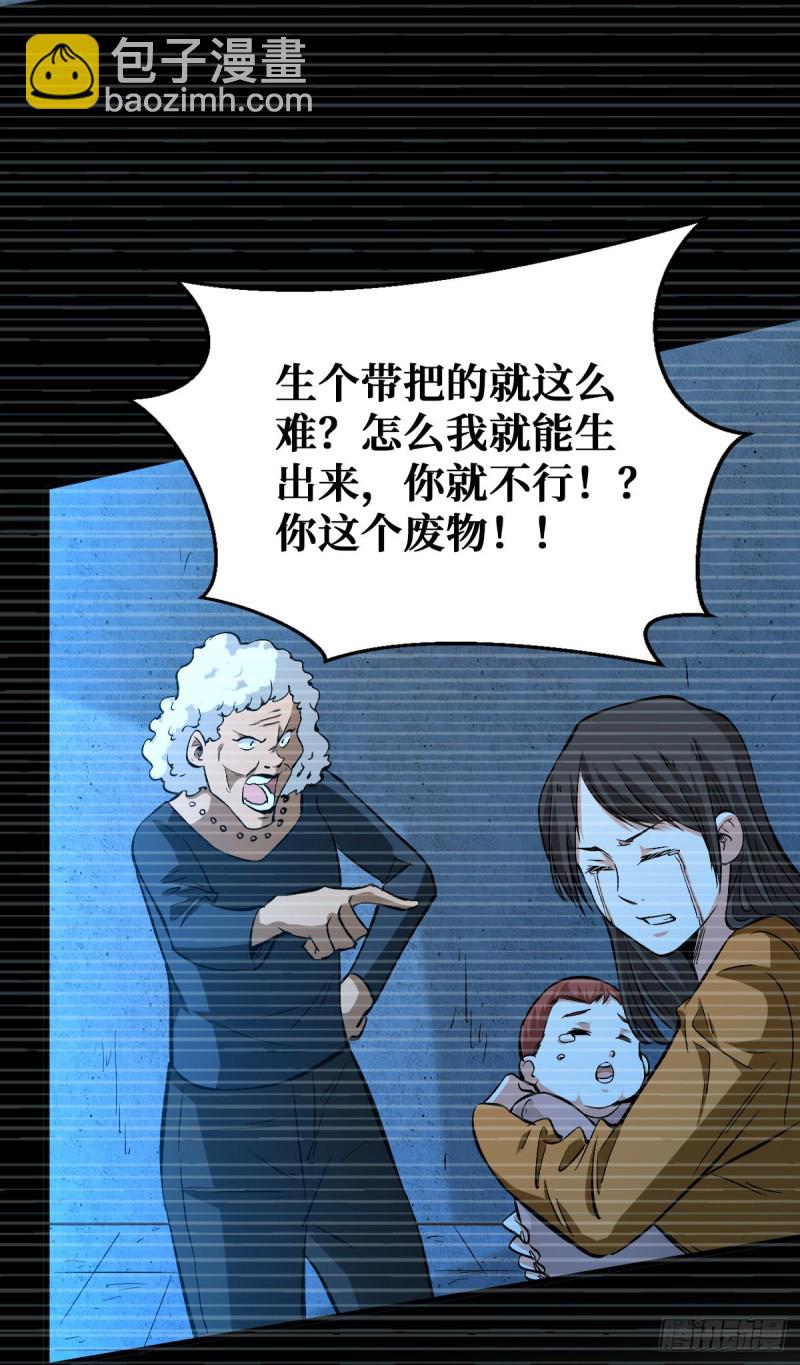4阶丧尸-第79话