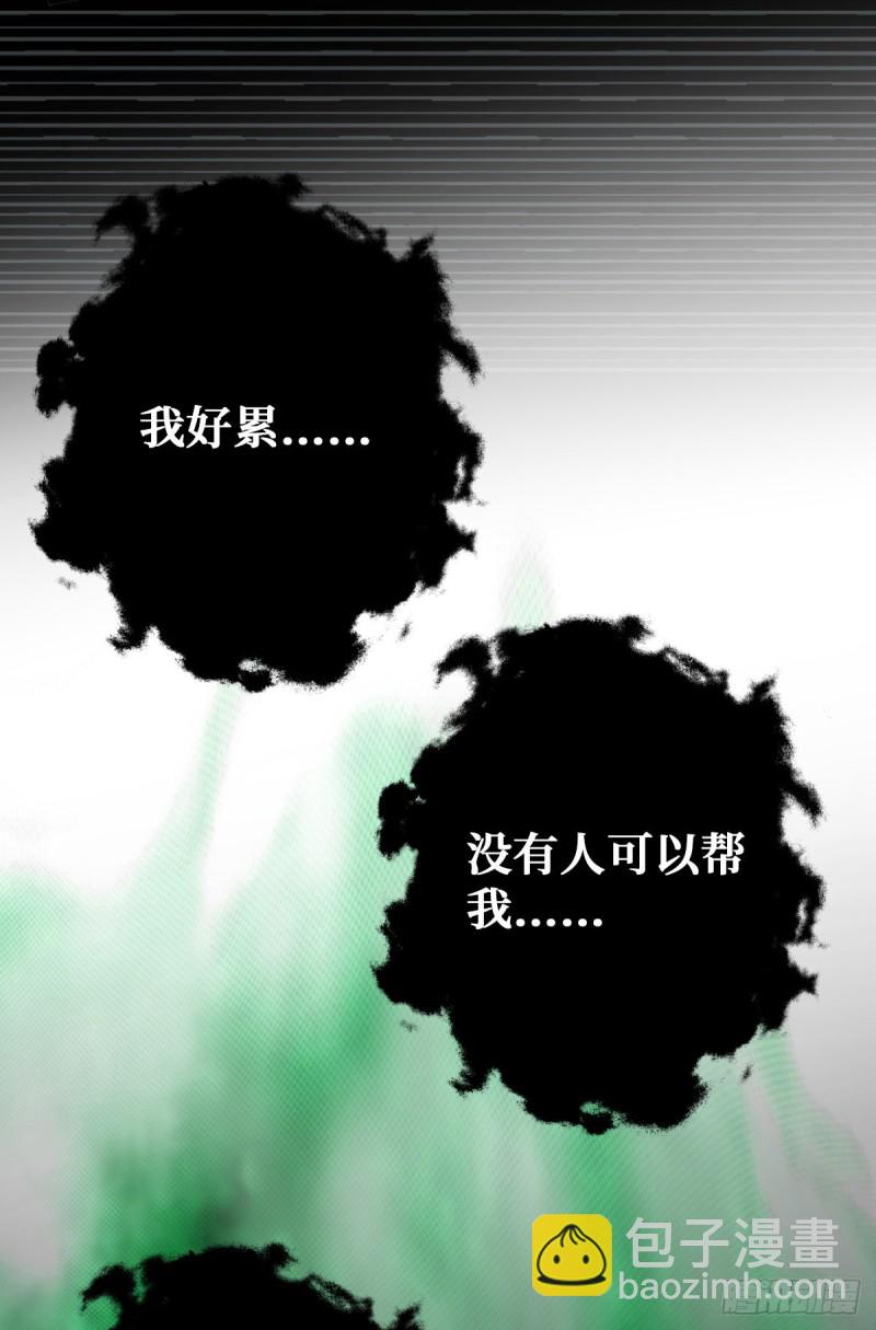 4阶丧尸-第79话