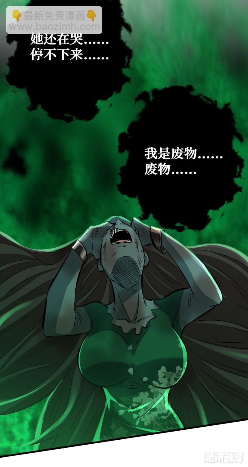 4阶丧尸-第79话