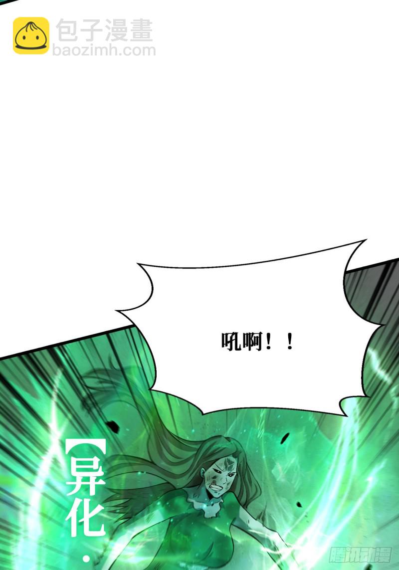 4阶丧尸-第79话