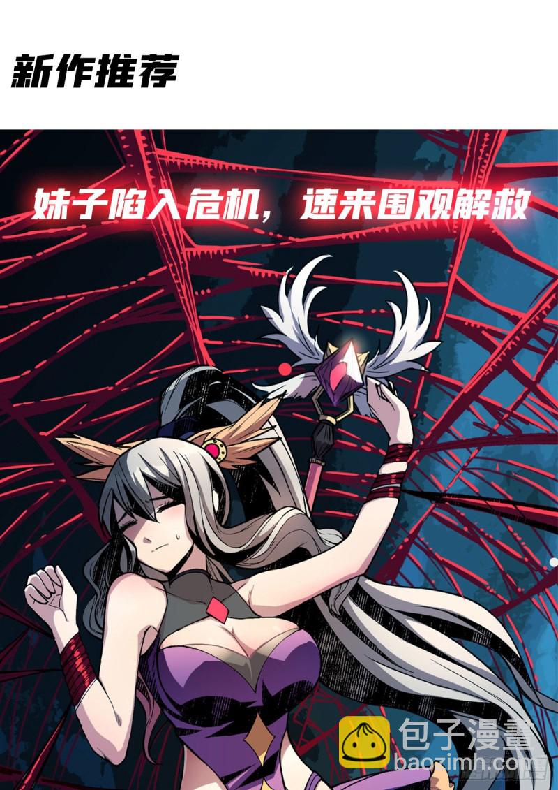 4阶丧尸-第79话