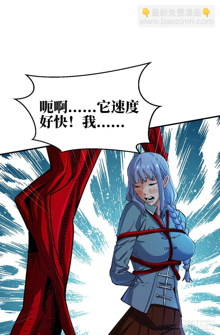 孢子的捆绑艺术-第9话