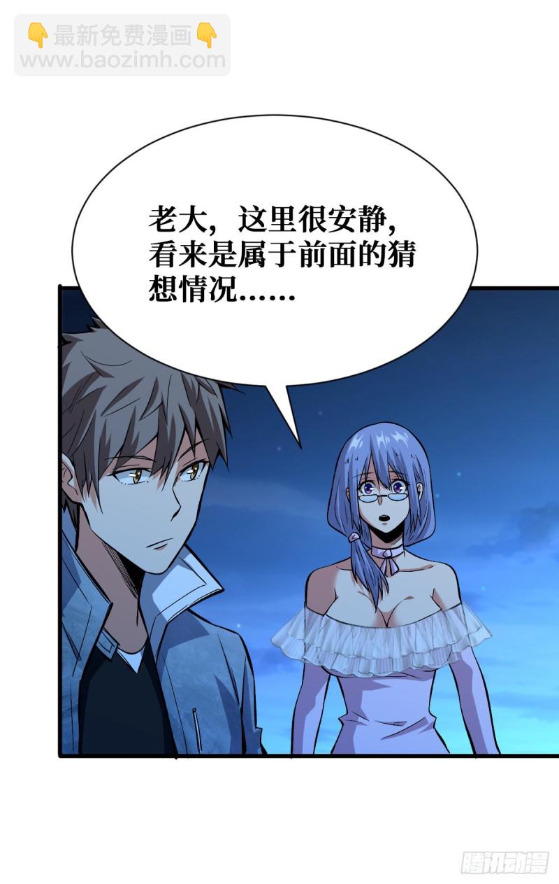赤链蛇-第81话