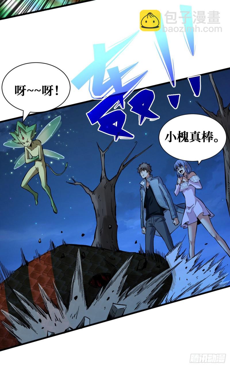 赤链蛇-第81话