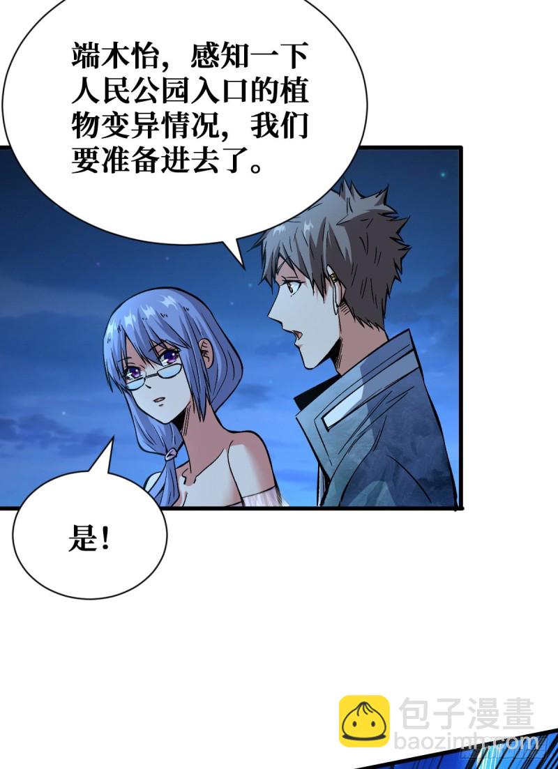 赤链蛇-第81话
