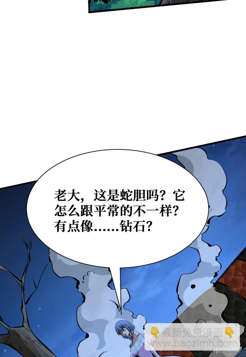 赤链蛇-第81话
