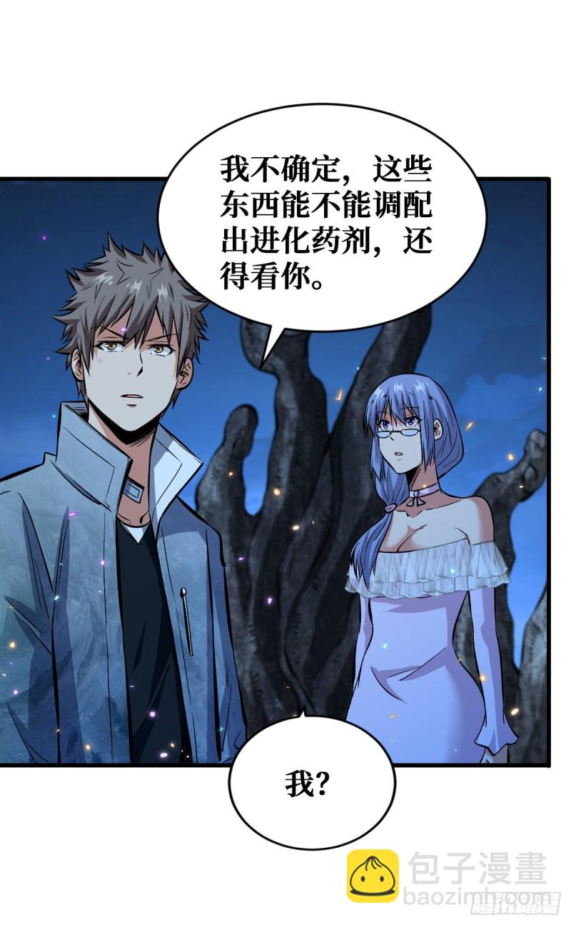 赤链蛇-第81话