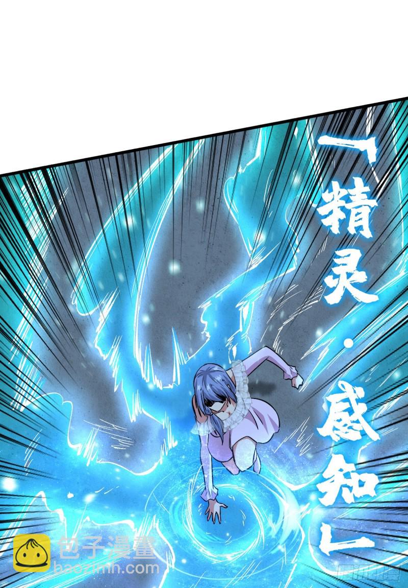 赤链蛇-第81话