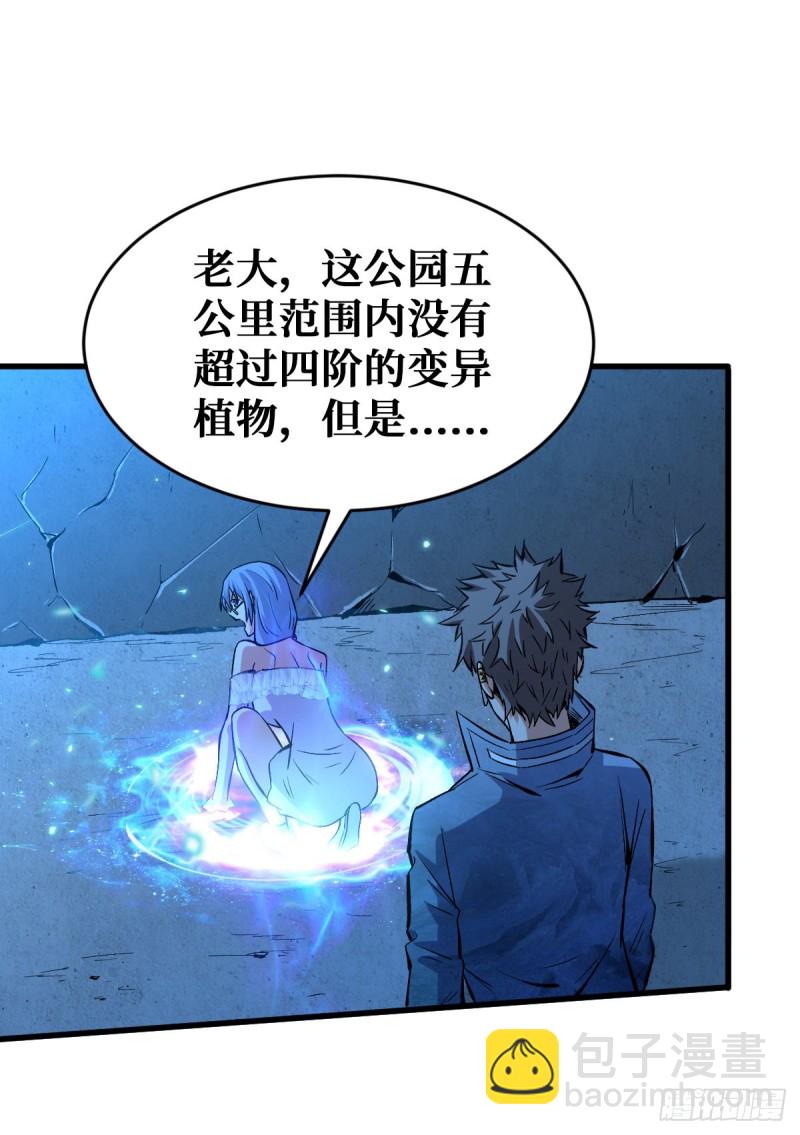 赤链蛇-第81话