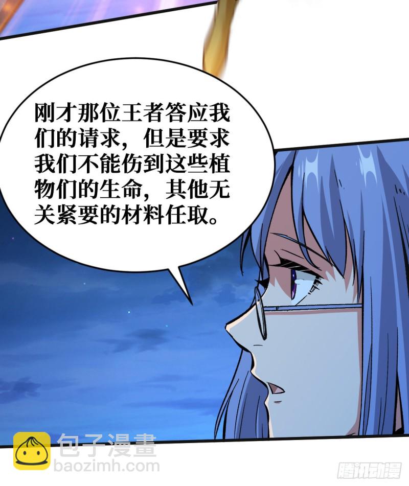 特别的大礼-第83话