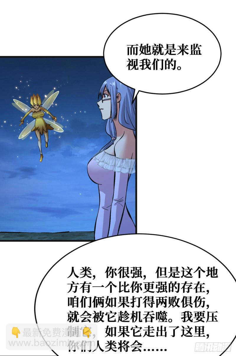 特别的大礼-第83话