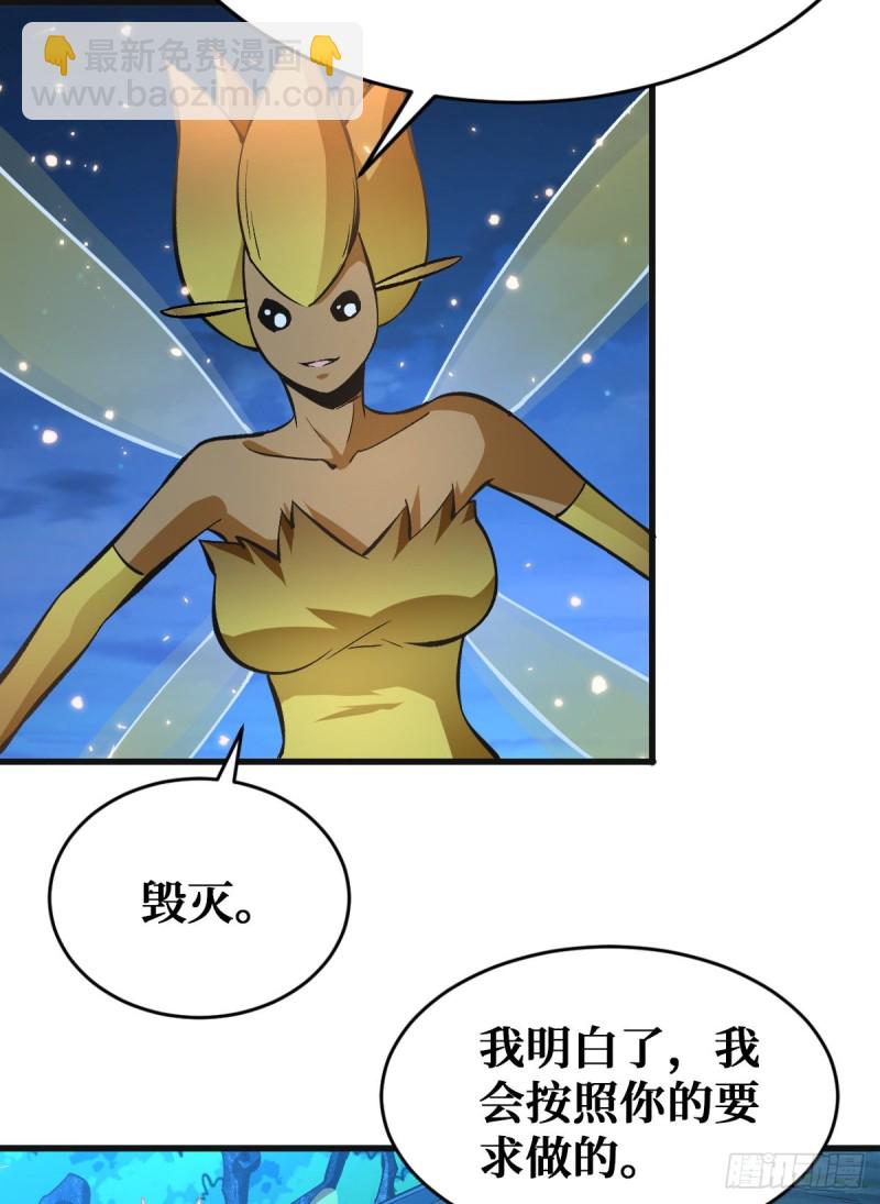 特别的大礼-第83话