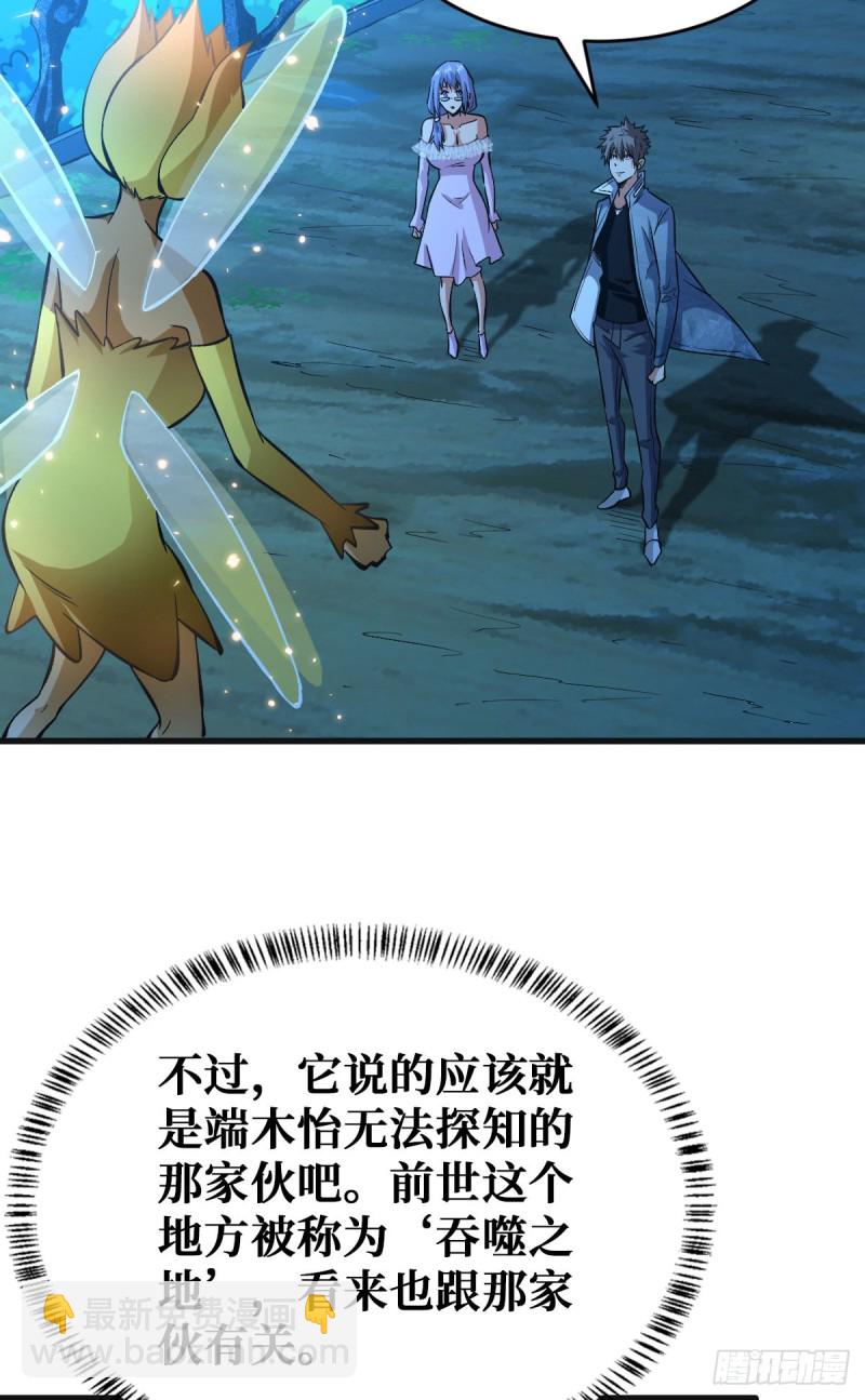 特别的大礼-第83话