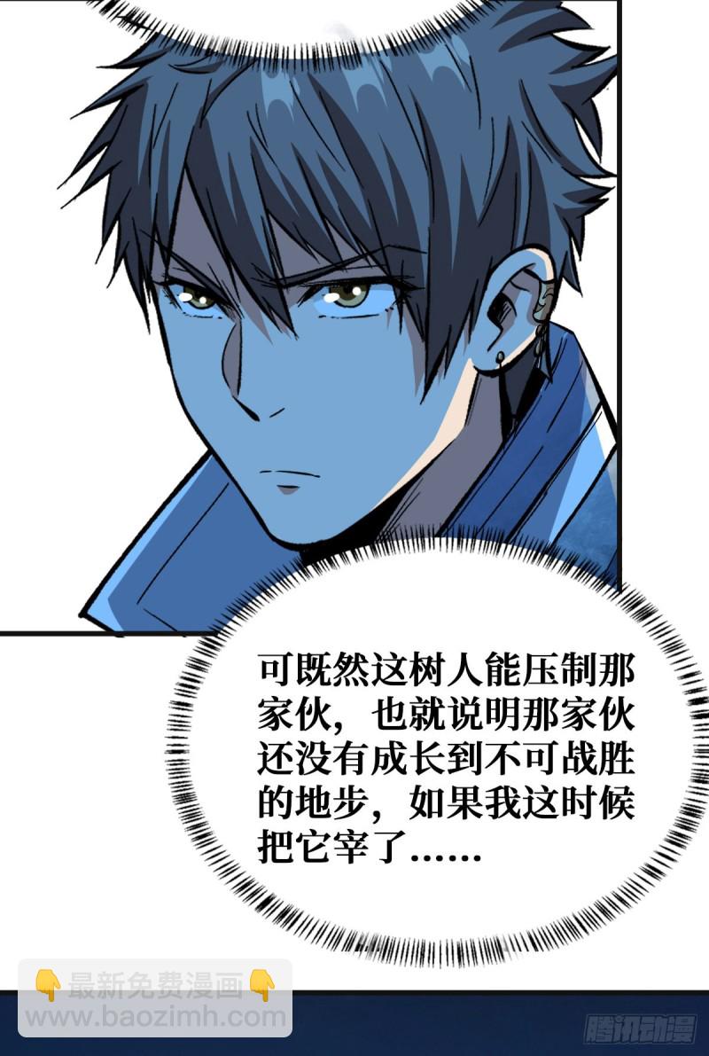特别的大礼-第83话