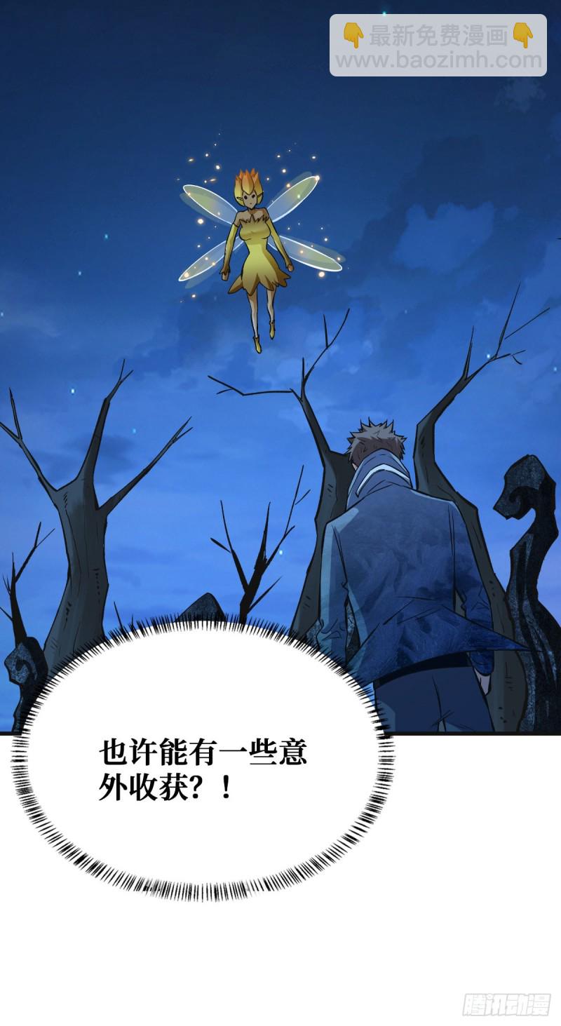 特别的大礼-第83话