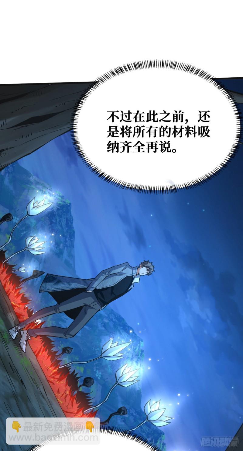 特别的大礼-第83话