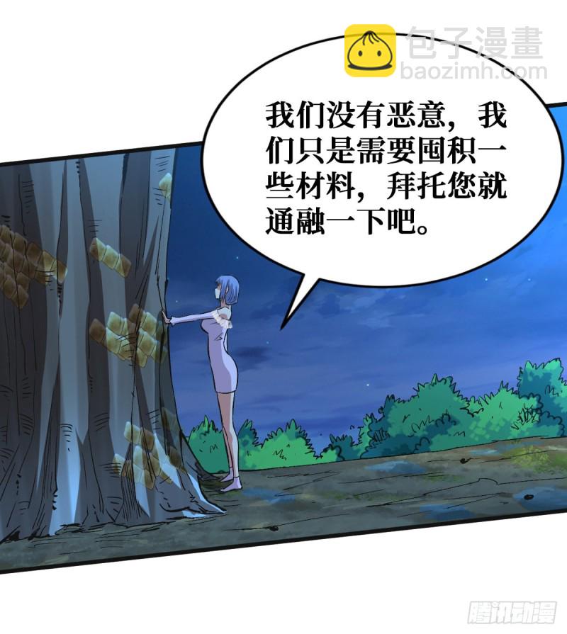 特别的大礼-第83话