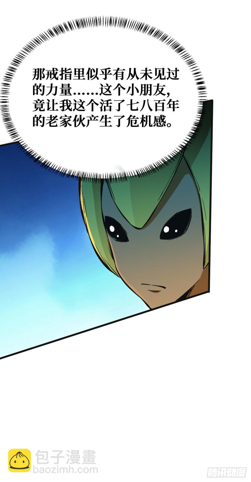 特别的大礼-第83话