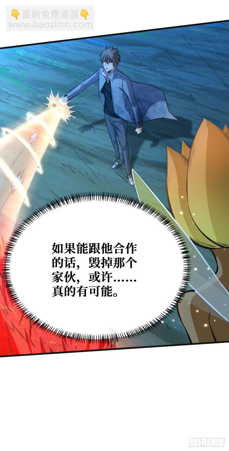 特别的大礼-第83话