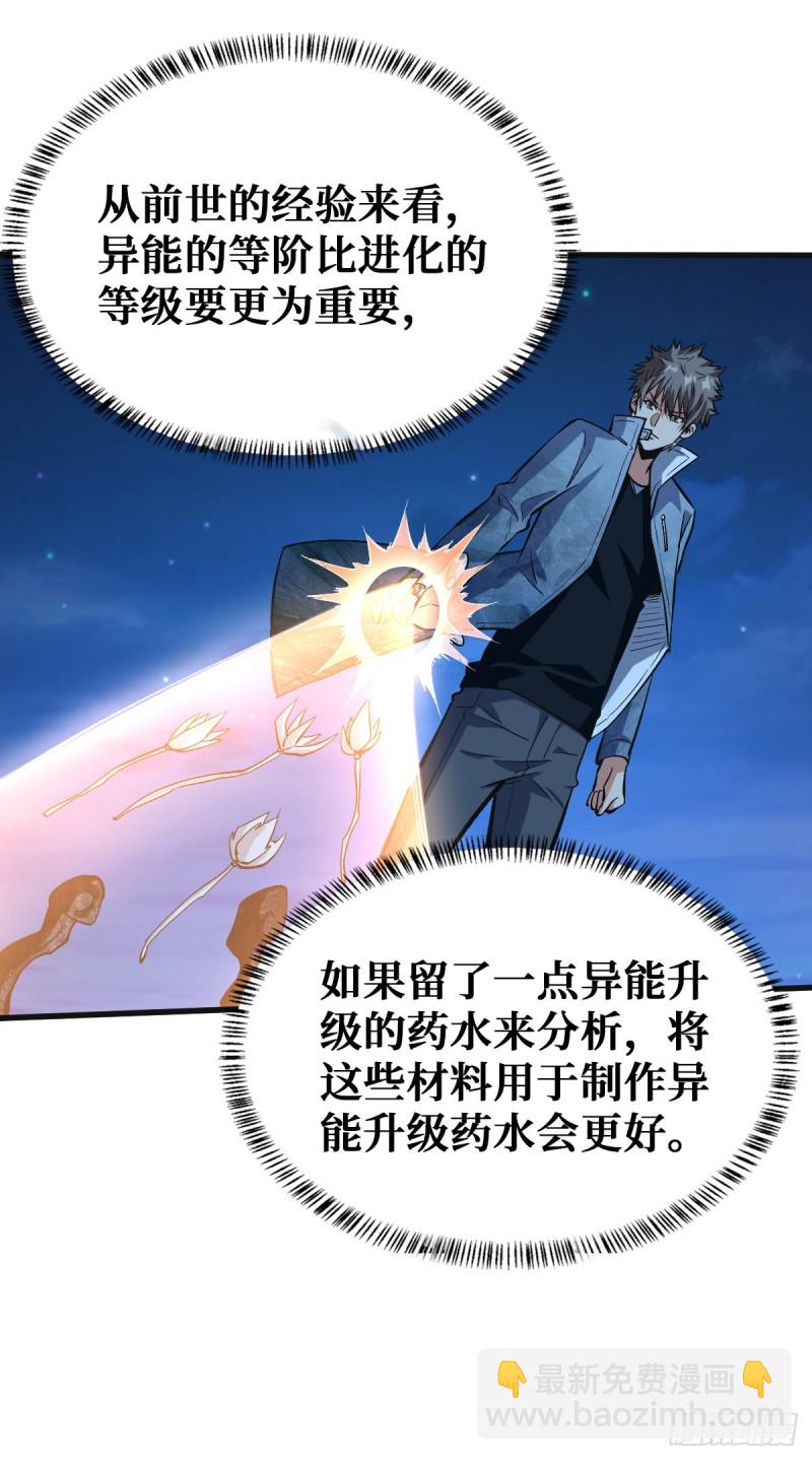 特别的大礼-第83话