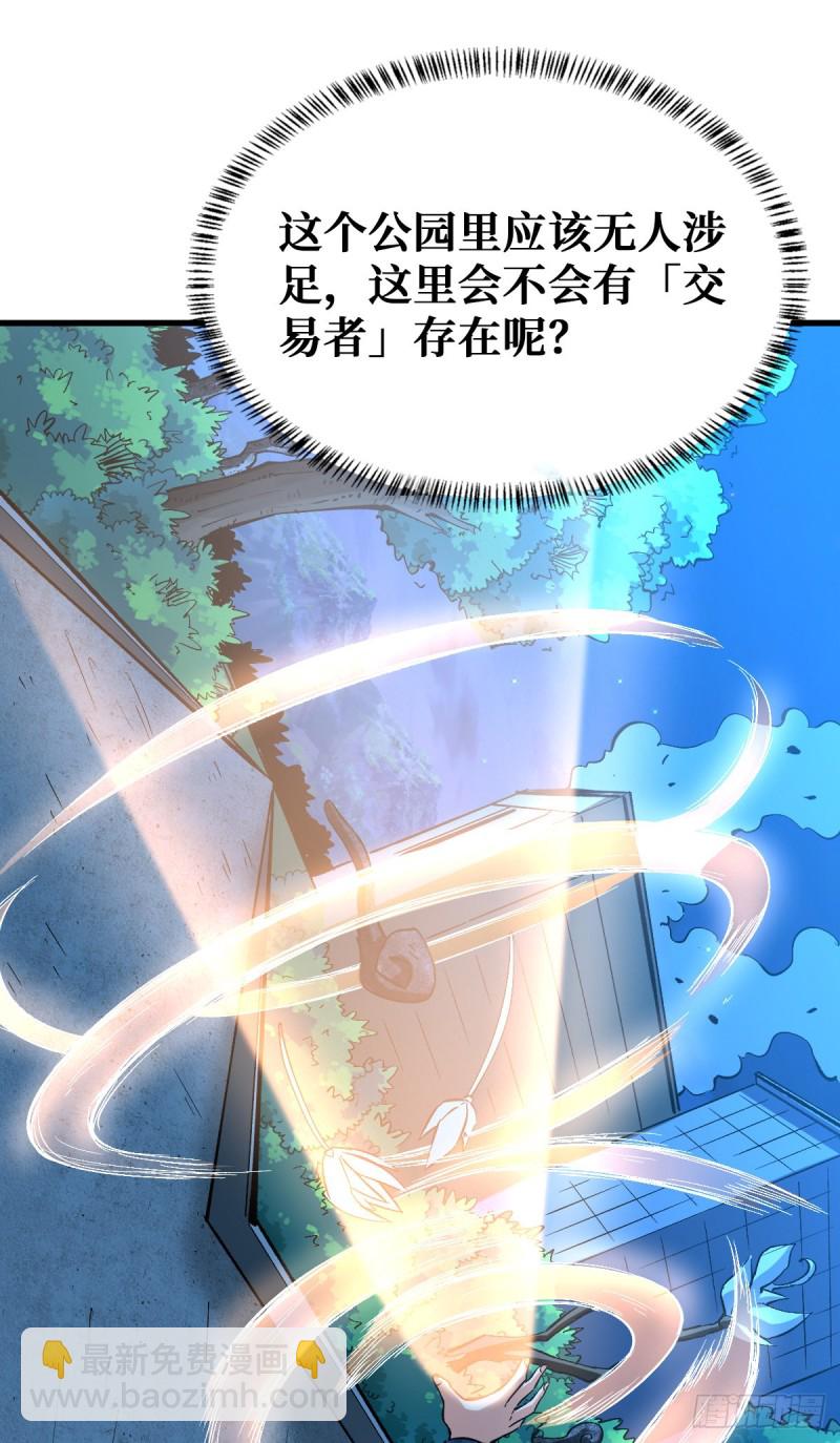 特别的大礼-第83话