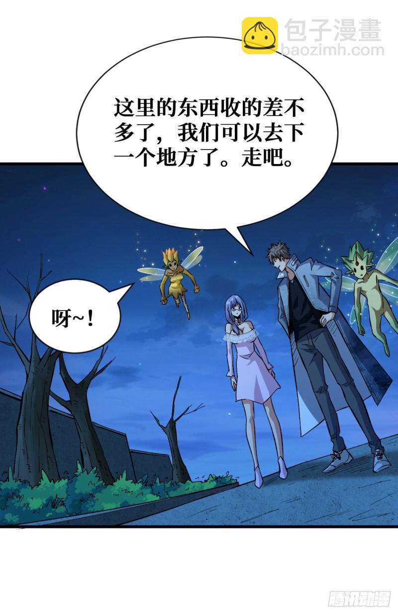 特别的大礼-第83话