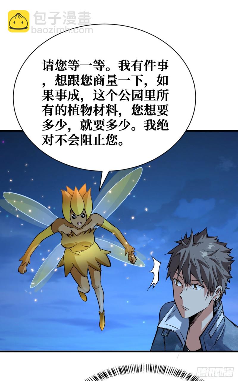 特别的大礼-第83话