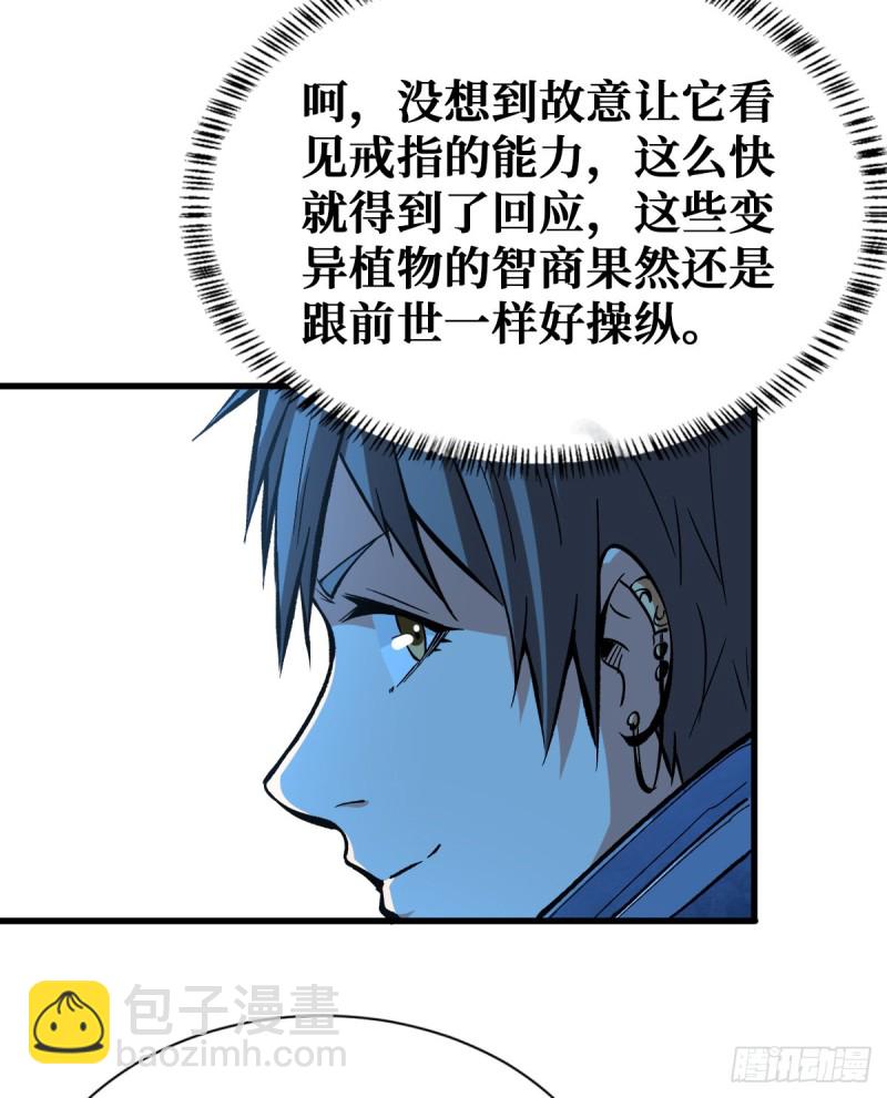 特别的大礼-第83话