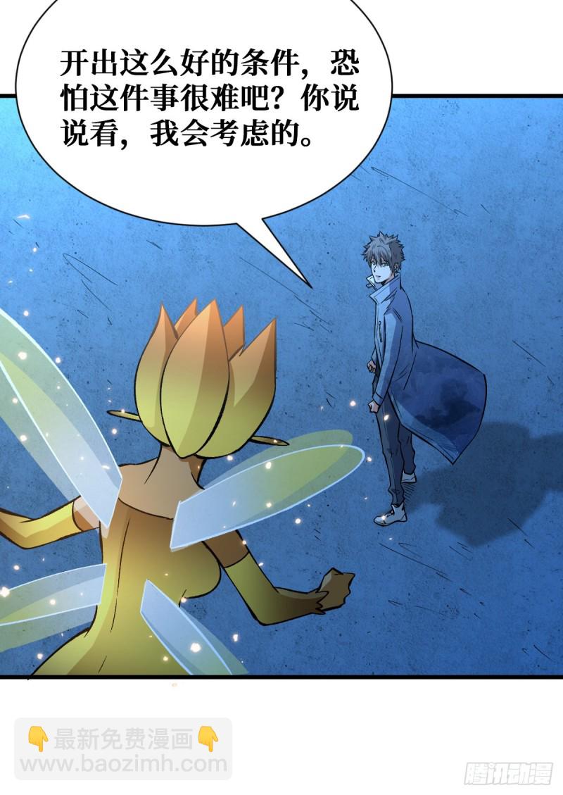 特别的大礼-第83话