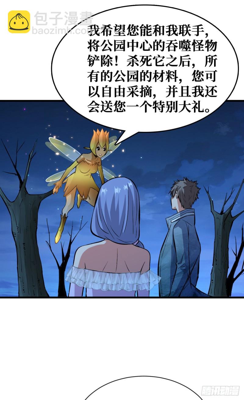 特别的大礼-第83话