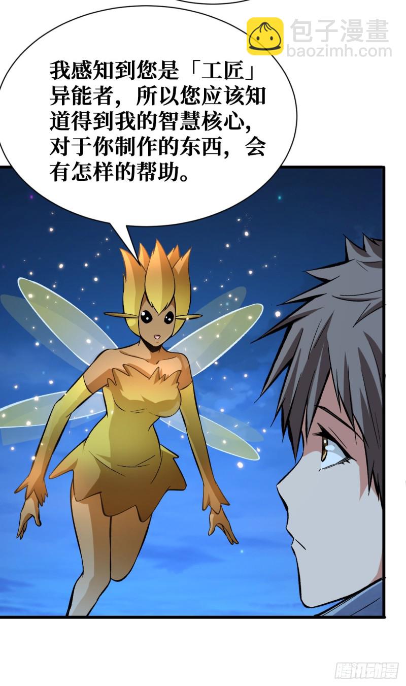 特别的大礼-第83话