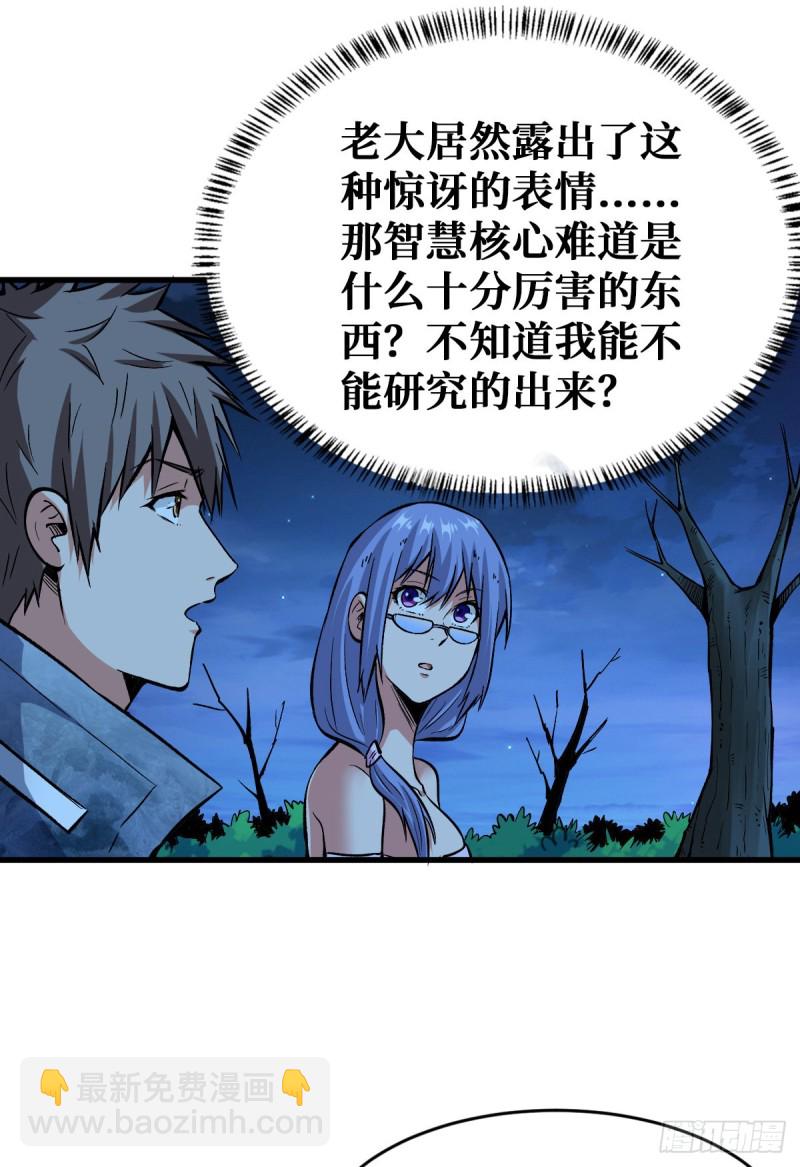特别的大礼-第83话
