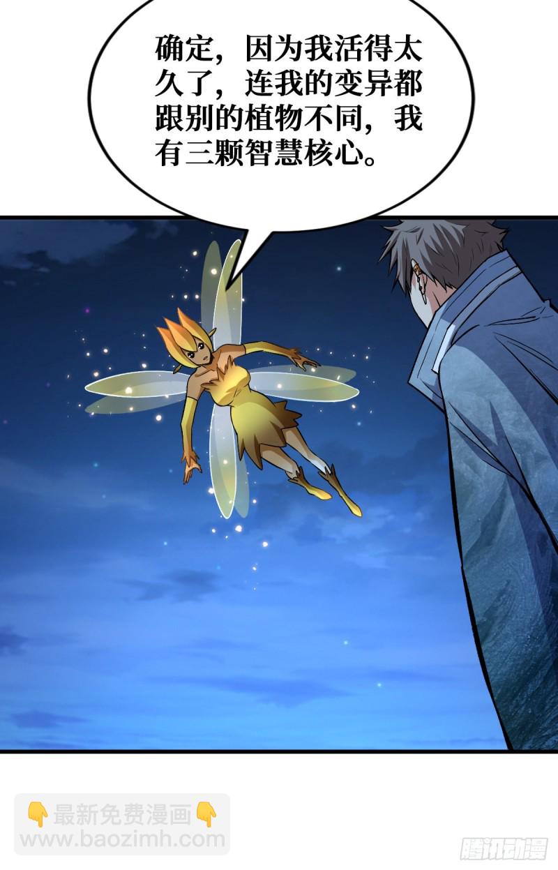 特别的大礼-第83话